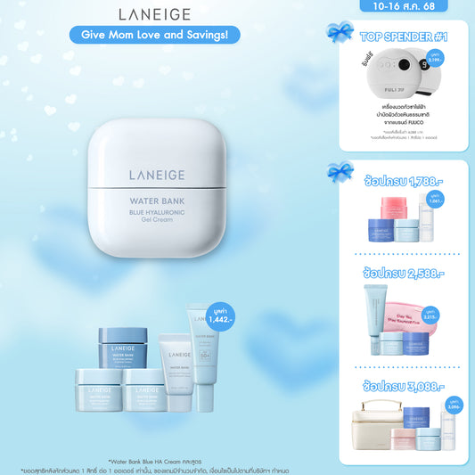Water Bank Blue Hyaluronic Gel Cream 50ml