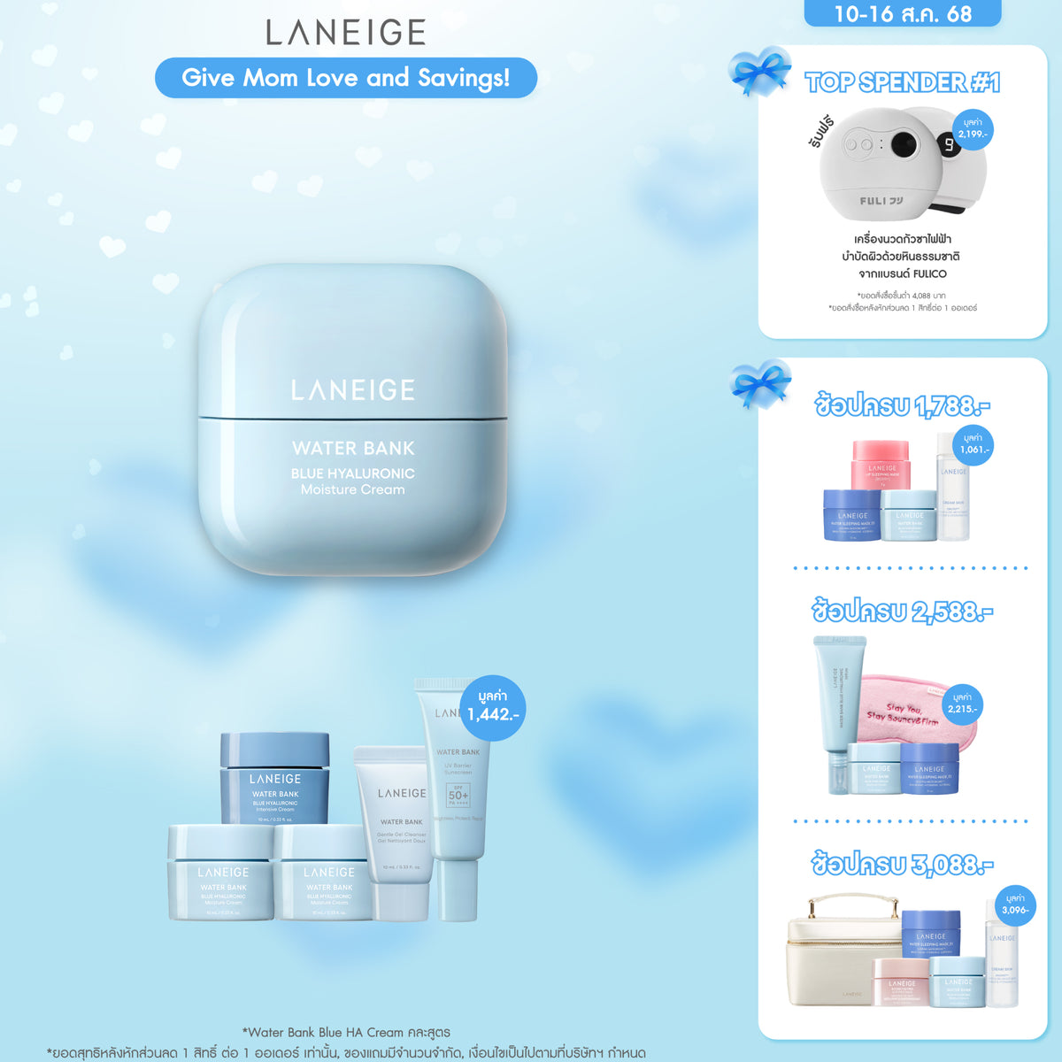 Water Bank Blue Hyaluronic Moisture Cream 50ml