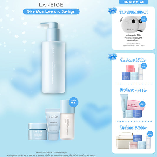 Water Bank Blue HA Cleansing Oil 250ml