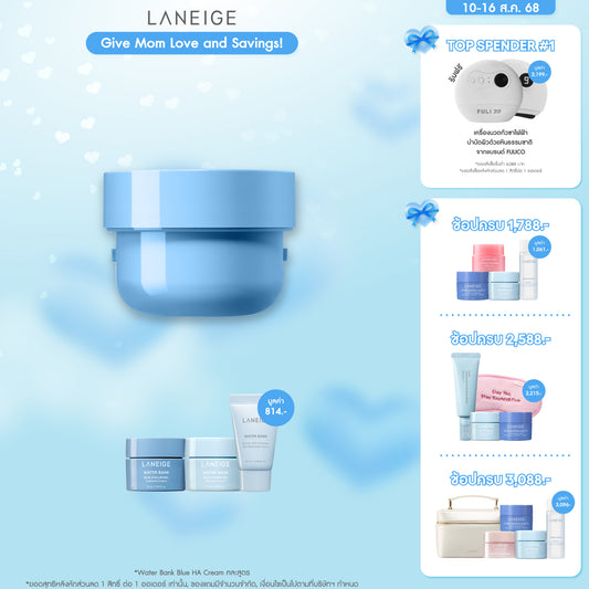 [Refill] Water Bank Blue Hyaluronic Intensive Cream 50ml