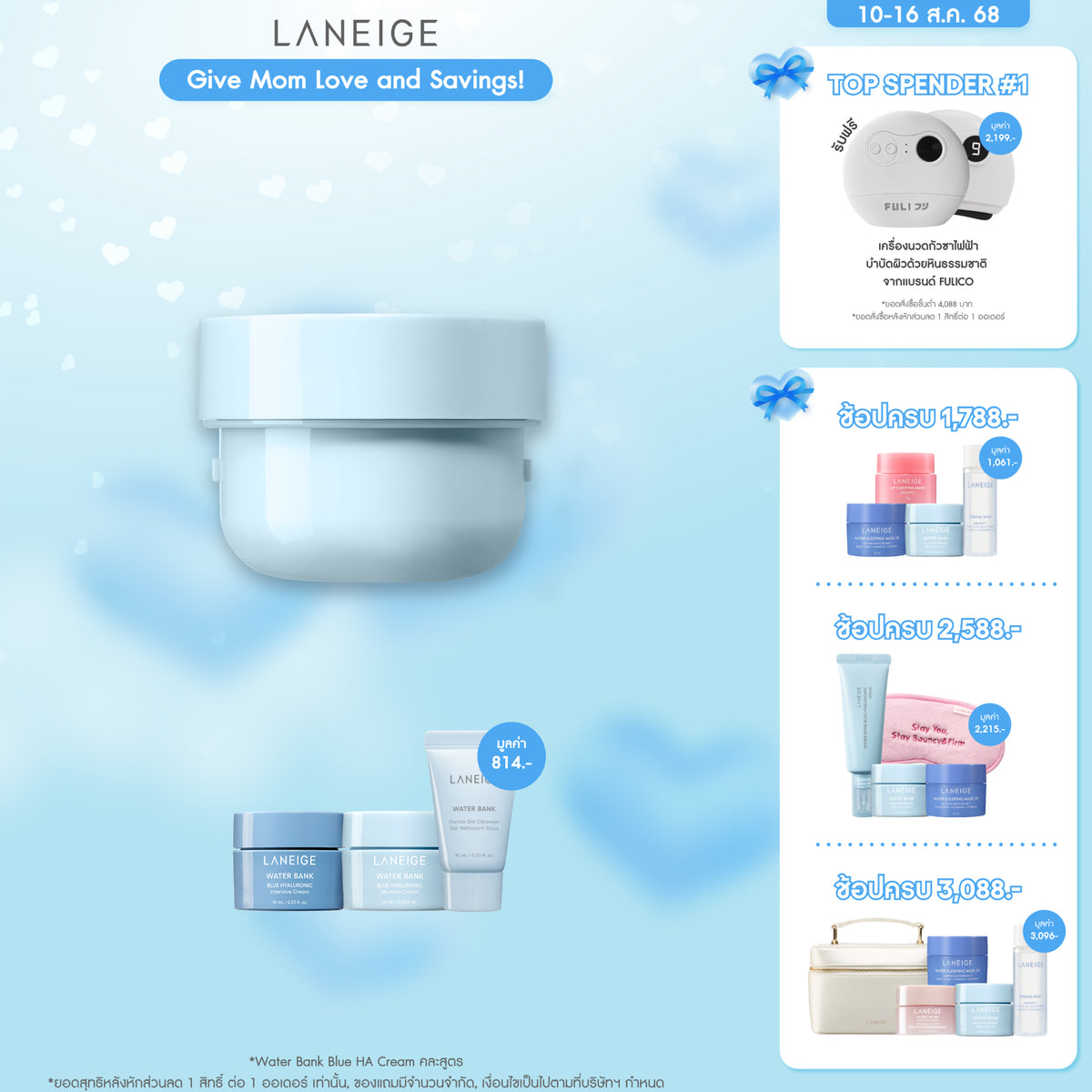 [Refill] Water Bank Blue Hyaluronic Moisture Cream 50ml