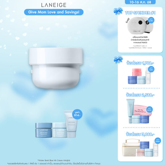 [Refill] Water Bank Blue Hyaluronic Gel Cream 50ml