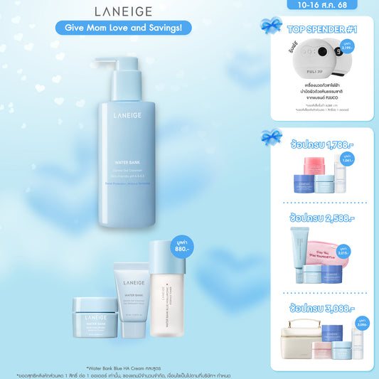 Water Bank Gentle Gel Cleanser 250ml