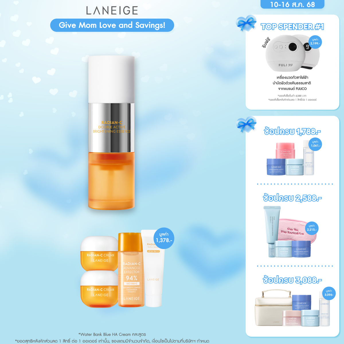 Radian-C Double Essence 30ml