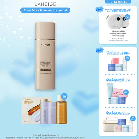 Perfect Renew 5D Sun Protector Essence 50ml