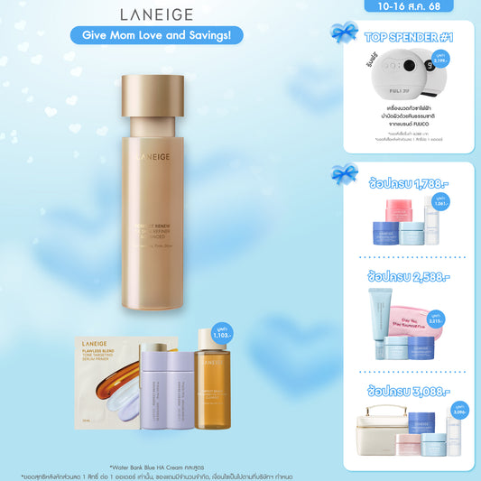 Perfect Renew 3X Skin Refiner Advanced 150 ml.