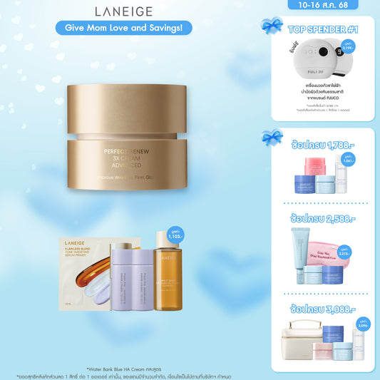 Perfect Renew 3X Cream Advanced 50 ml.