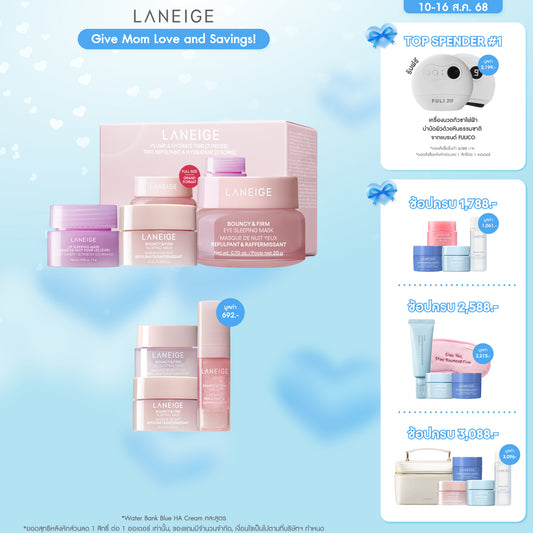 PLUMP AND HYDRATE TRIO SET