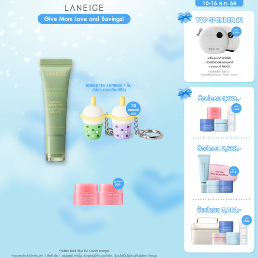 Lip Glowy Balm [Bubble Tea Collection]