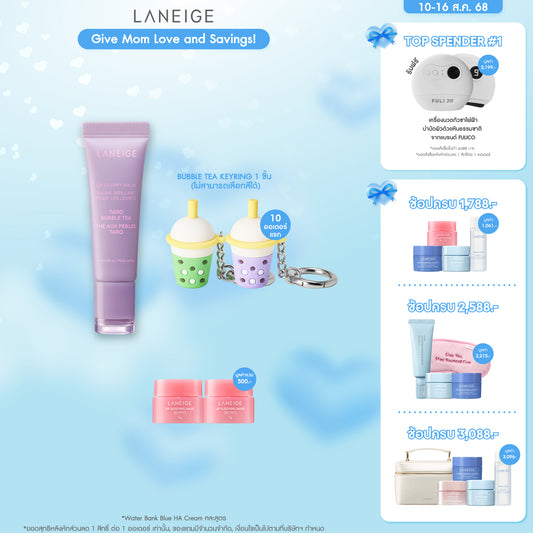 Lip Glowy Balm [Bubble Tea Collection]