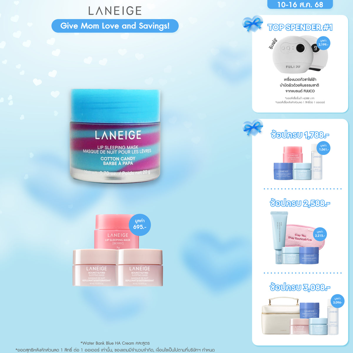 Lip Sleeping Mask Cotton Candy 20g