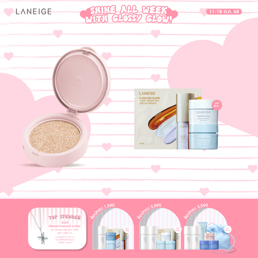 [REFILL] Neo Cushion_Glow