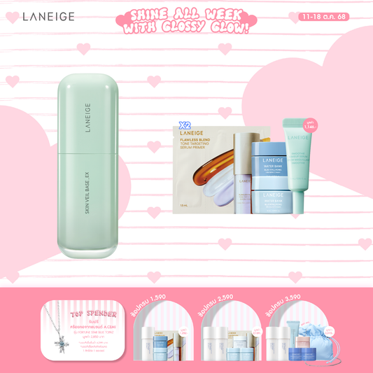 Skin Veil Base_EX No.60 Mint Green 30ml