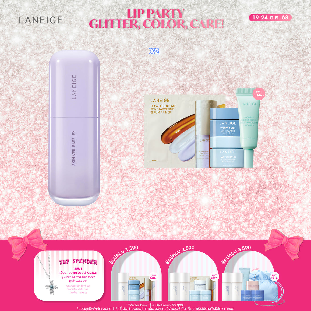 Skin Veil Base_EX No.40 Pure Violet 30ml
