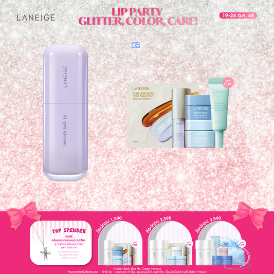 Skin Veil Base_EX No.40 Pure Violet 30ml
