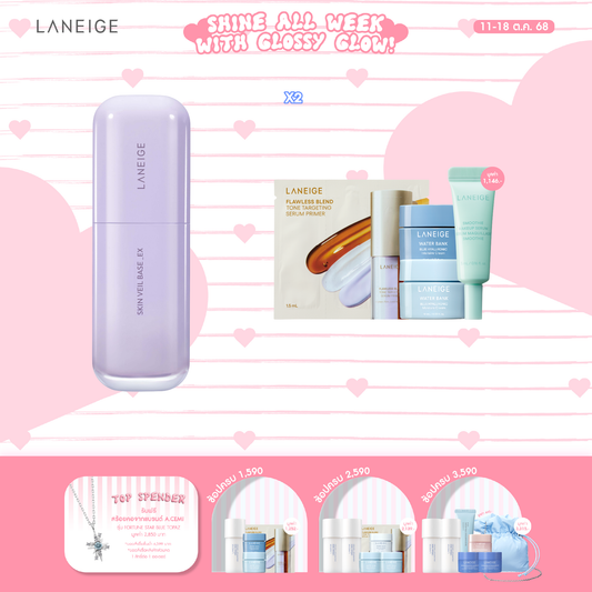 Skin Veil Base_EX No.40 Pure Violet 30ml
