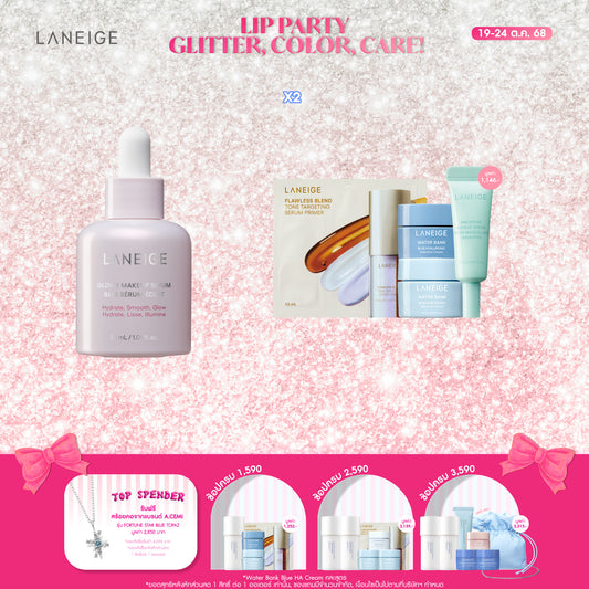 Glowy Makeup Serum 30 ml