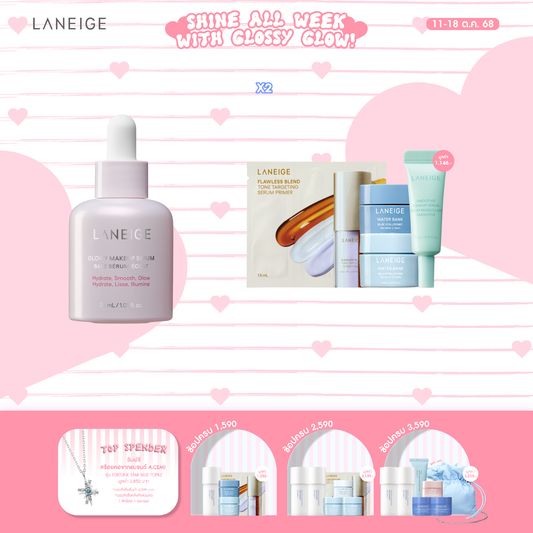 Glowy Makeup Serum 30 ml