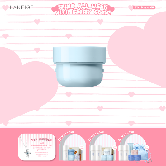 [Refill] Water Bank Blue Hyaluronic Moisture Cream 50ml
