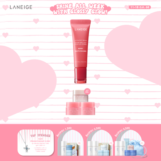 Lip Glowy Balm 10g