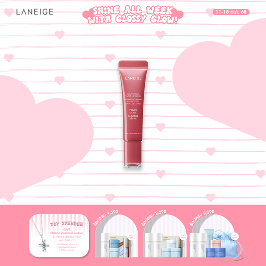 Glaze Craze Tinted Lip Serum 12g