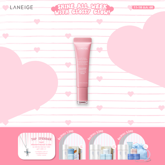 Glaze Craze Tinted Lip Serum 12g