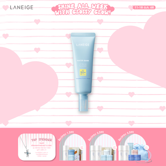 Water Bank UV Barrier sunscreen 50 ml.