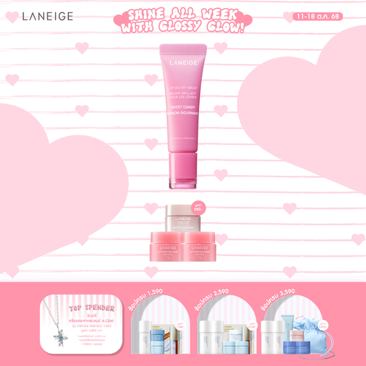 Lip Glowy Balm 10g