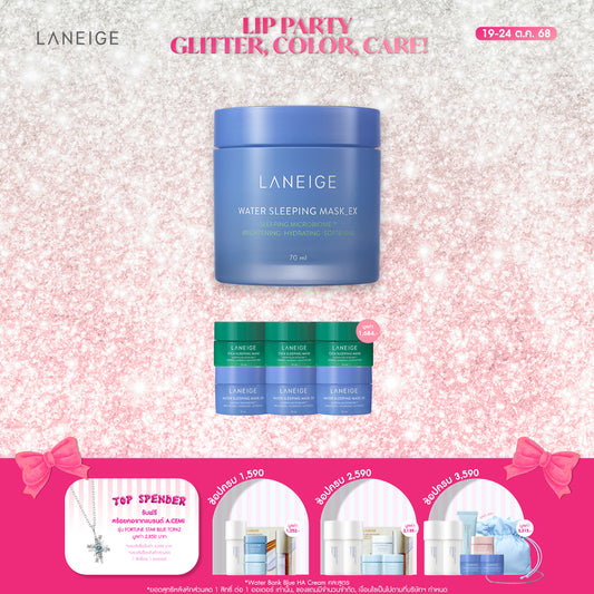 Water Sleeping Mask_EX 70ml