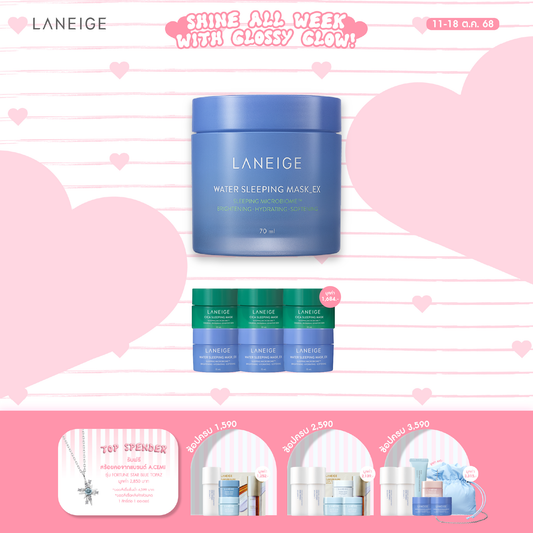 Water Sleeping Mask_EX 70ml