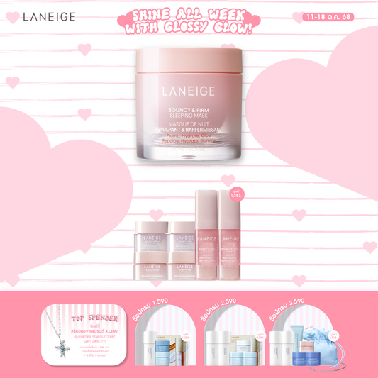 Bouncy & Firm Sleeping Mask 60ml