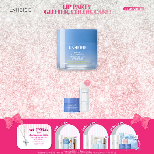 New! Water Sleeping Mask_EX 25ml