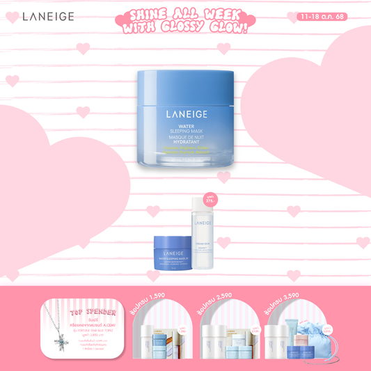 New! Water Sleeping Mask_EX 25ml