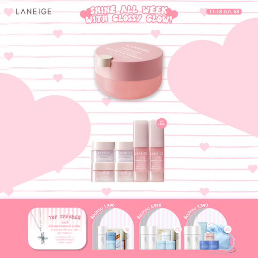 Bouncy & Firm Lip Treatment 12g