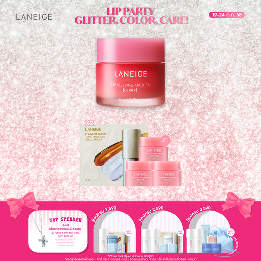 Lip Sleeping Mask EX_Berry 20g
