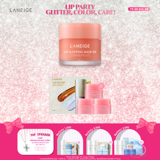 Lip Sleeping Mask EX_Grapefruit 20g