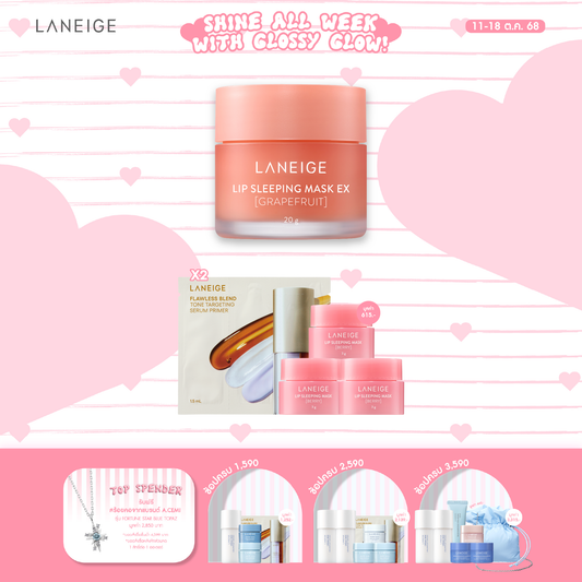 Lip Sleeping Mask EX_Grapefruit 20g