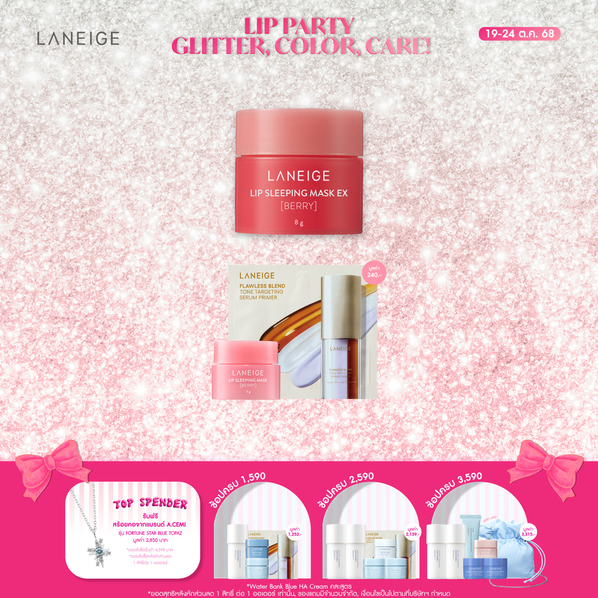 Lip Sleeping Mask EX_Berry 8g
