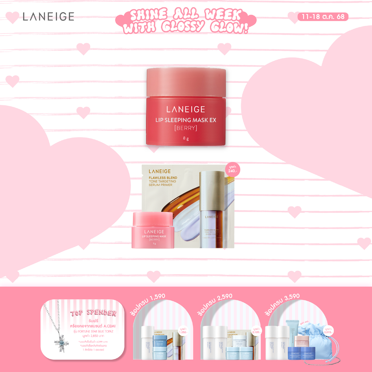 Lip Sleeping Mask EX_Berry 8g