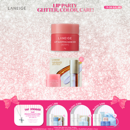 Lip Sleeping Mask EX_Berry 8g