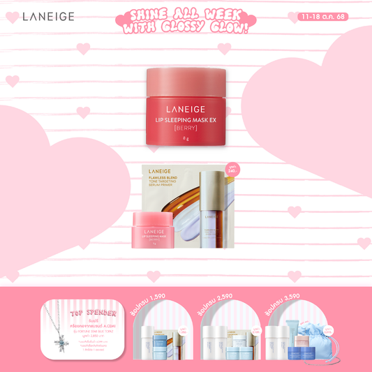 Lip Sleeping Mask EX_Berry 8g