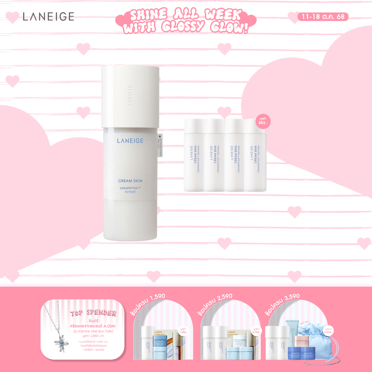 Cream Skin Cerapeptide Refiner 170ml