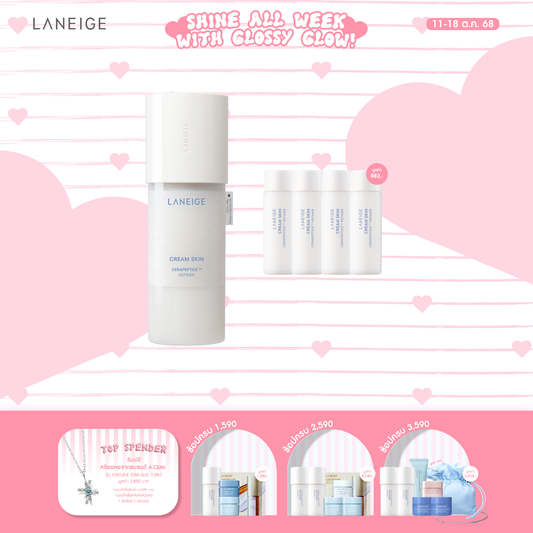 Cream Skin Cerapeptide Refiner 170ml
