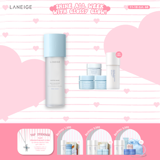 Water Bank Blue HA Toner 160ml