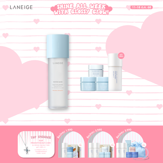 Water Bank Blue HA Toner 160ml