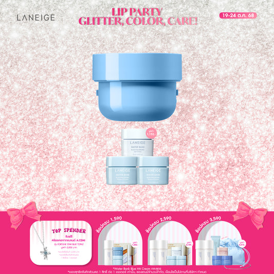 [Refill] Water Bank Blue Hyaluronic Intensive Cream 50ml