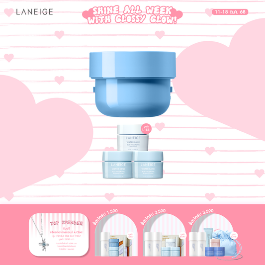 [Refill] Water Bank Blue Hyaluronic Intensive Cream 50ml