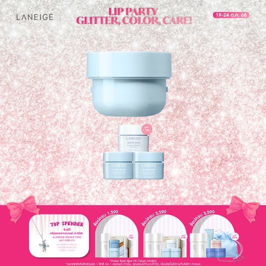 [Refill] Water Bank Blue Hyaluronic Moisture Cream 50ml
