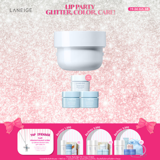 [Refill] Water Bank Blue Hyaluronic Gel Cream 50ml