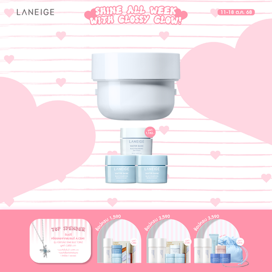 [Refill] Water Bank Blue Hyaluronic Gel Cream 50ml